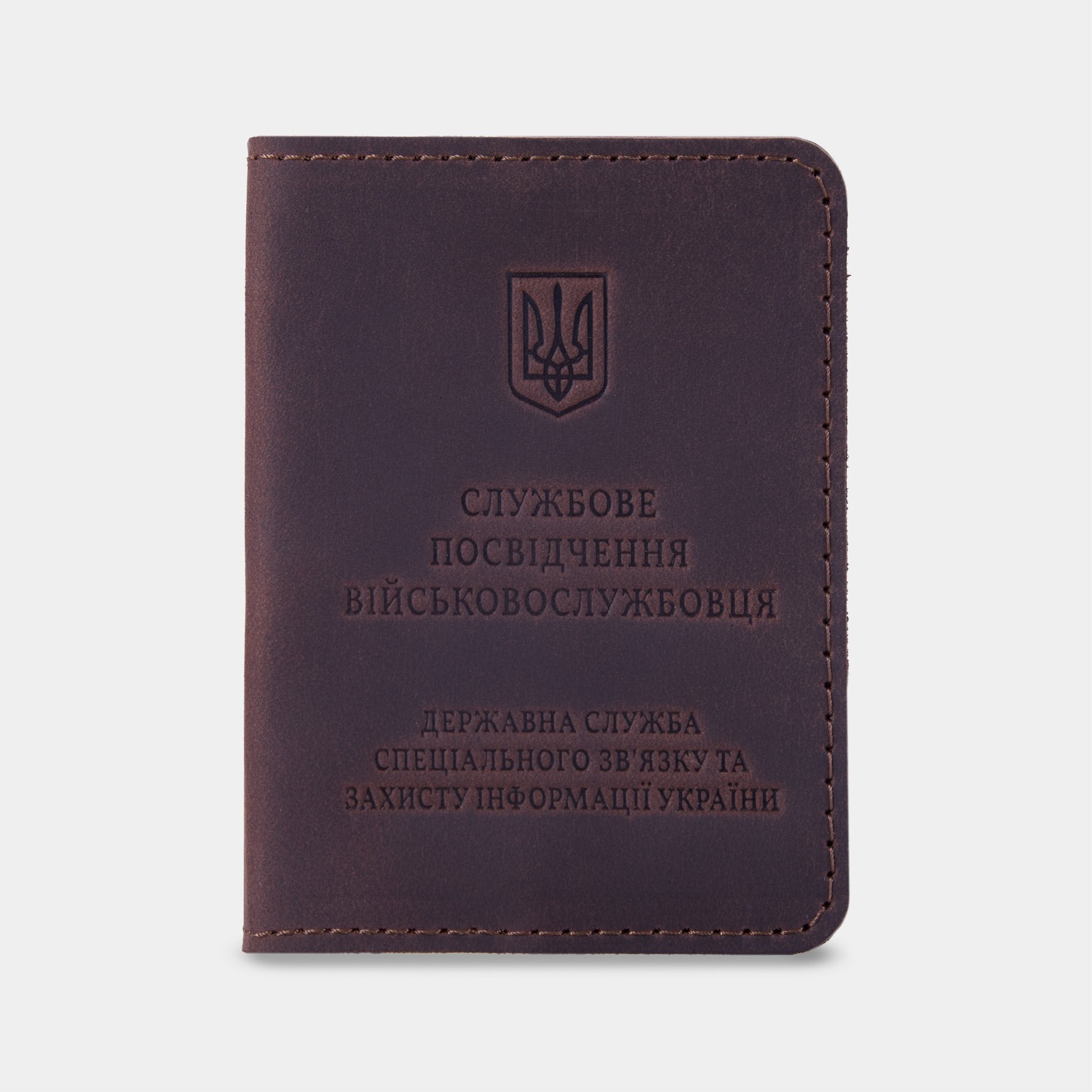 Шкіряна обкладинка для посвідчення військовослужбовця Держспецзв'язку, коричневий (вінтажний)
