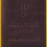 Обложка на военный билет офицера запаса