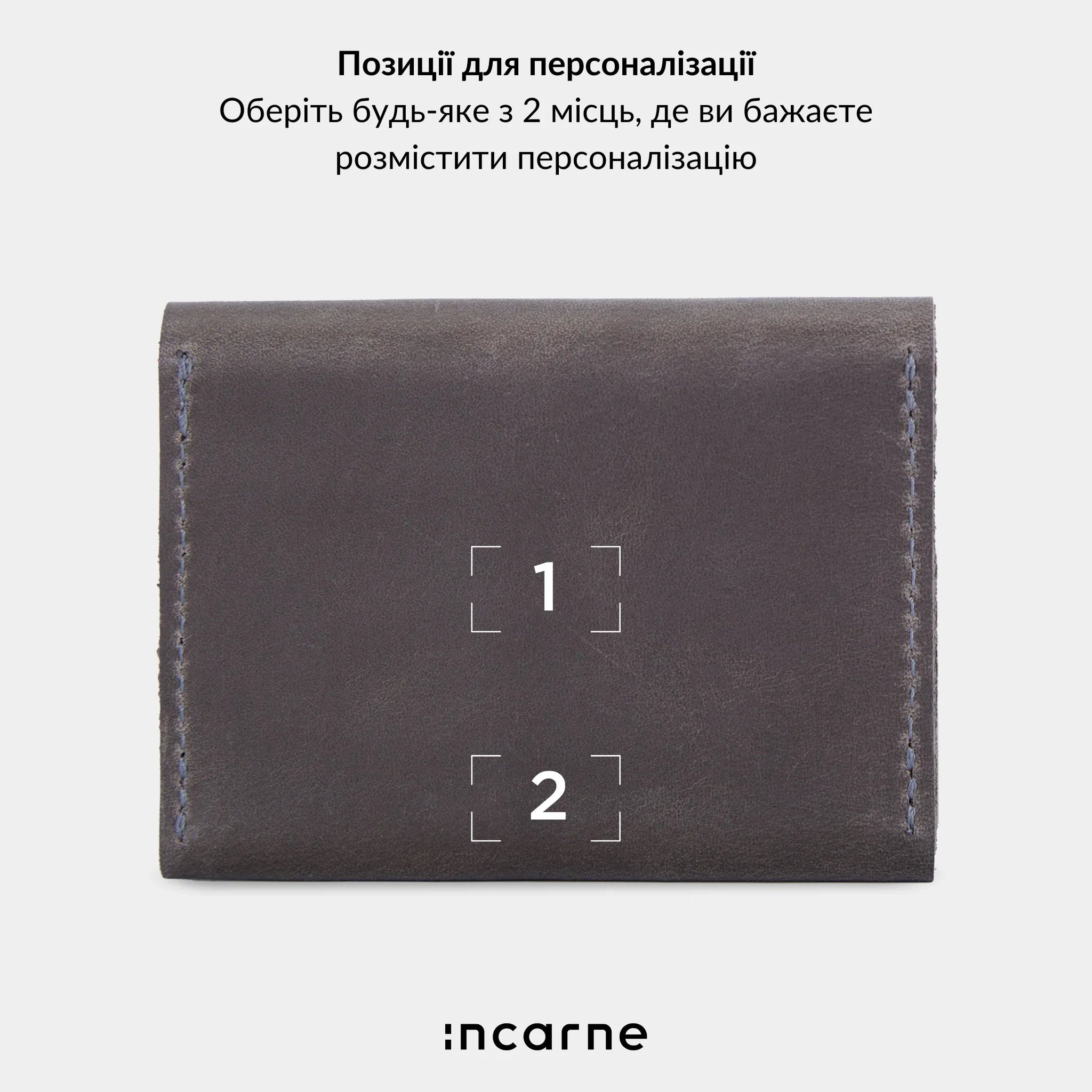 Комплект Couple + Lean - INCARNE® Україна