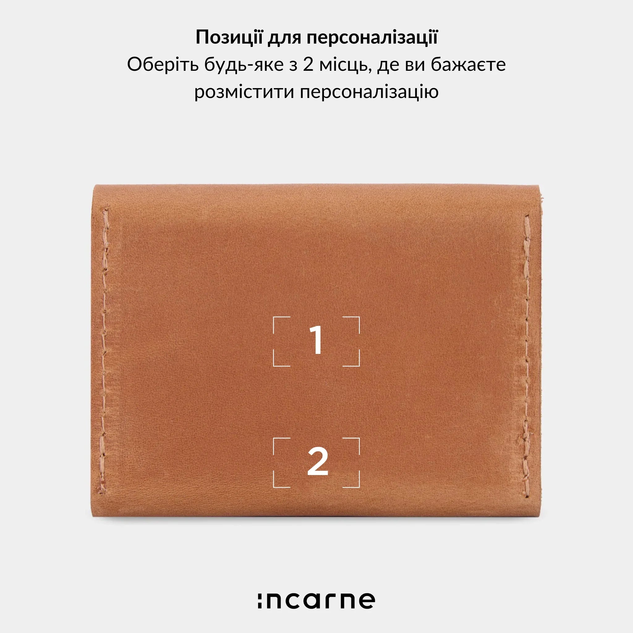 Комплект Couple + Lean - INCARNE® Україна