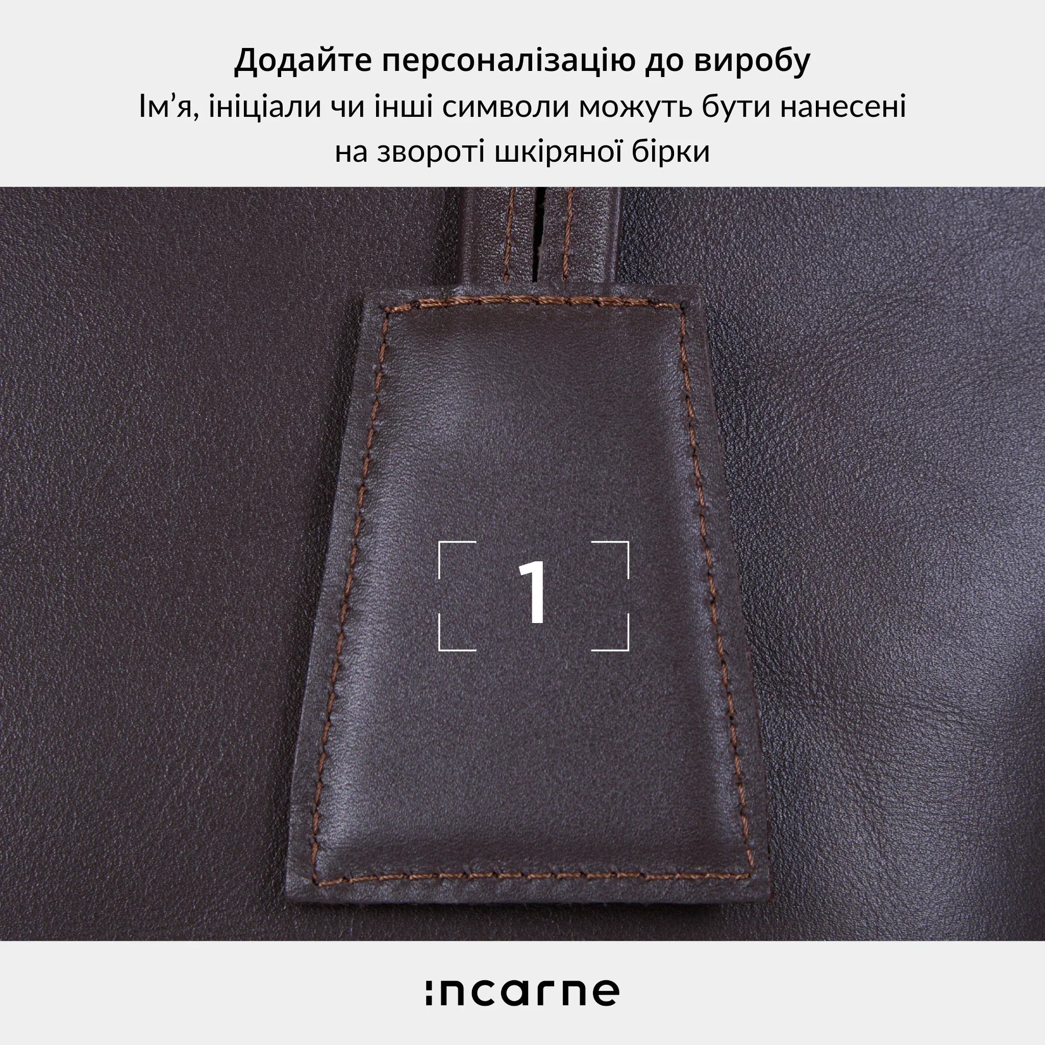Персоналізація шкіряного аксесуара гравіювання ініціалів на шоколадній шкірі ідея індивідуального подарунка