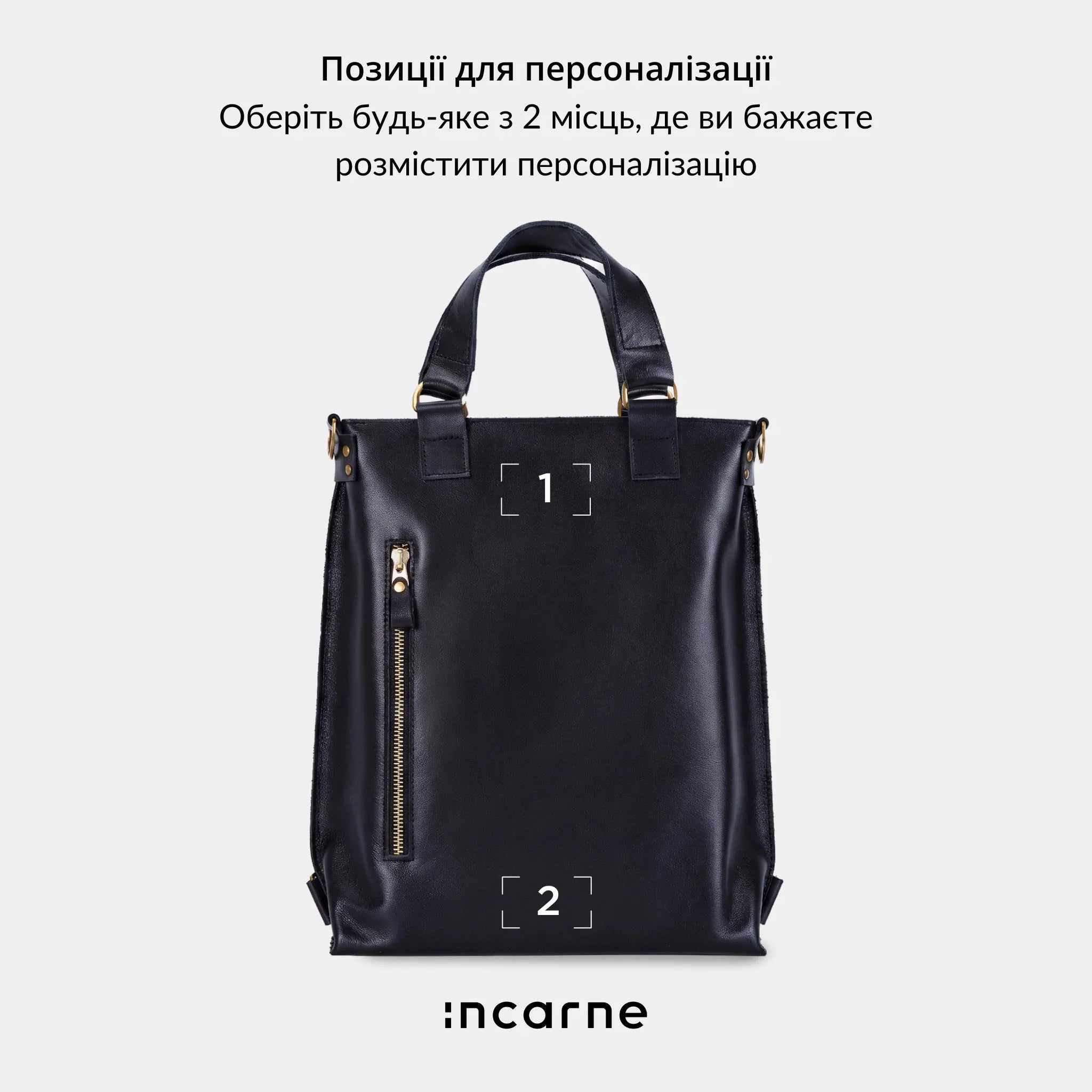 Комплект Optimus + Mirage - INCARNE® Україна