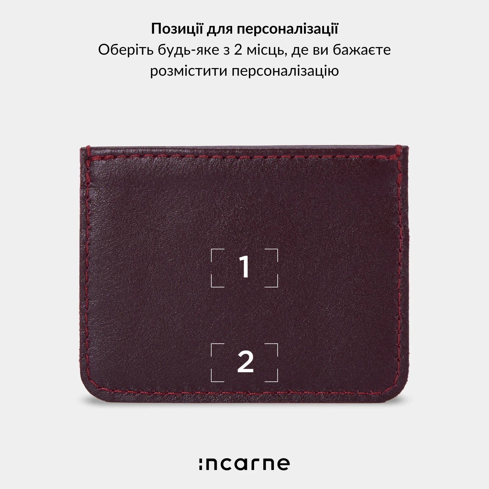 Персоналізований кардхолдер Minimal бордовий, шкіряний аксесуар INCARNE з тисненням ініціалів як стильний подарунок