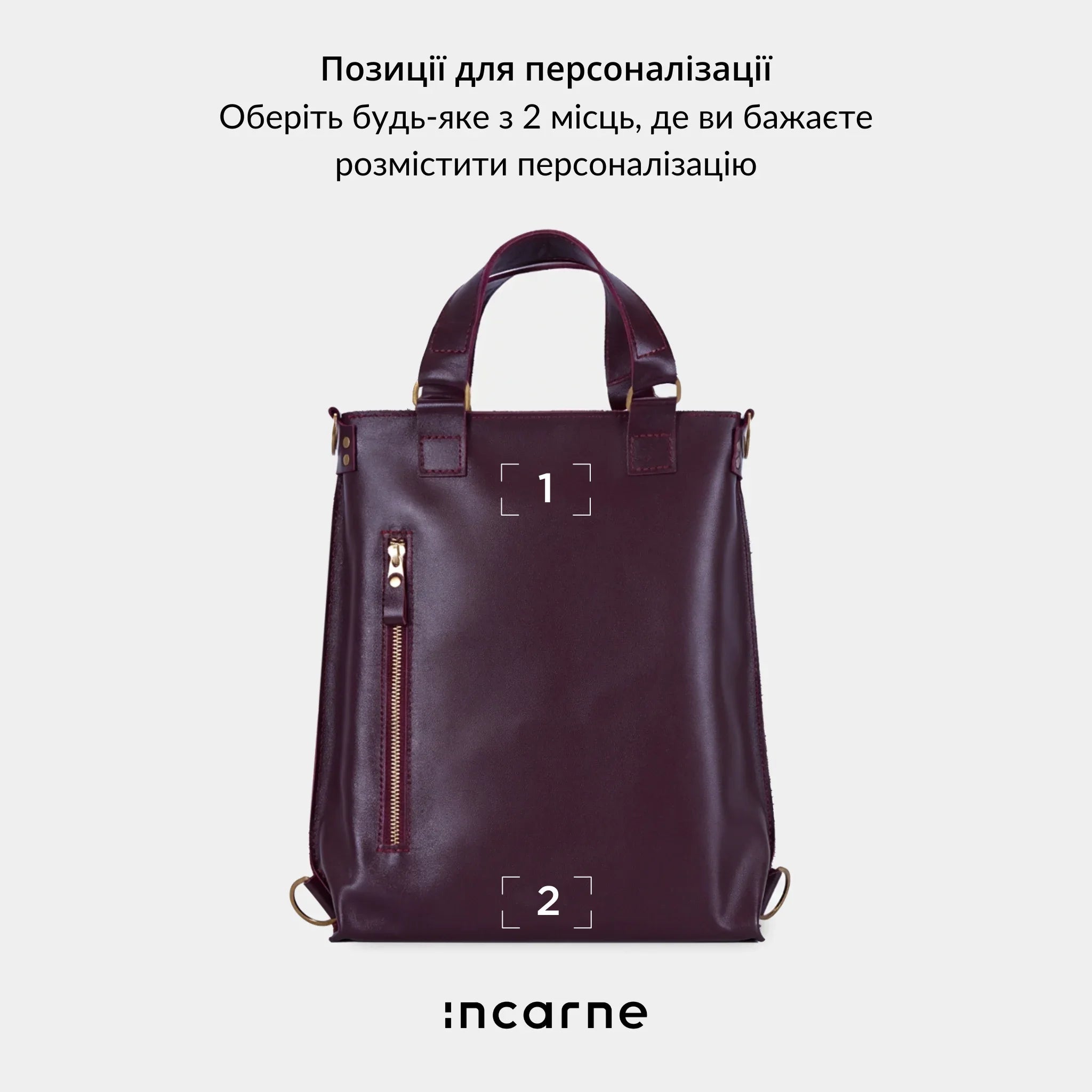 Комплект Optimus + Mirage - INCARNE® Україна