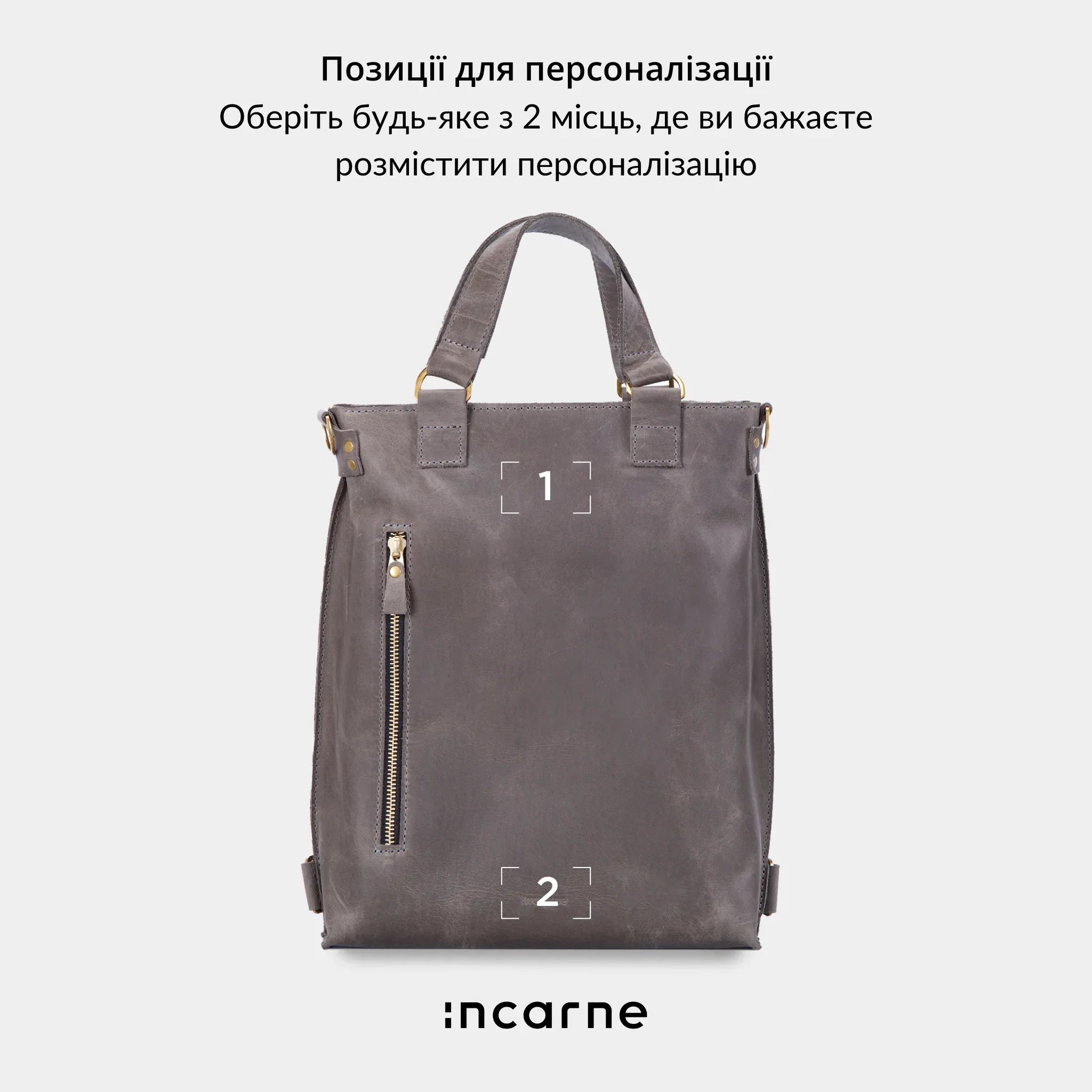 Комплект Optimus + Mirage - INCARNE® Україна