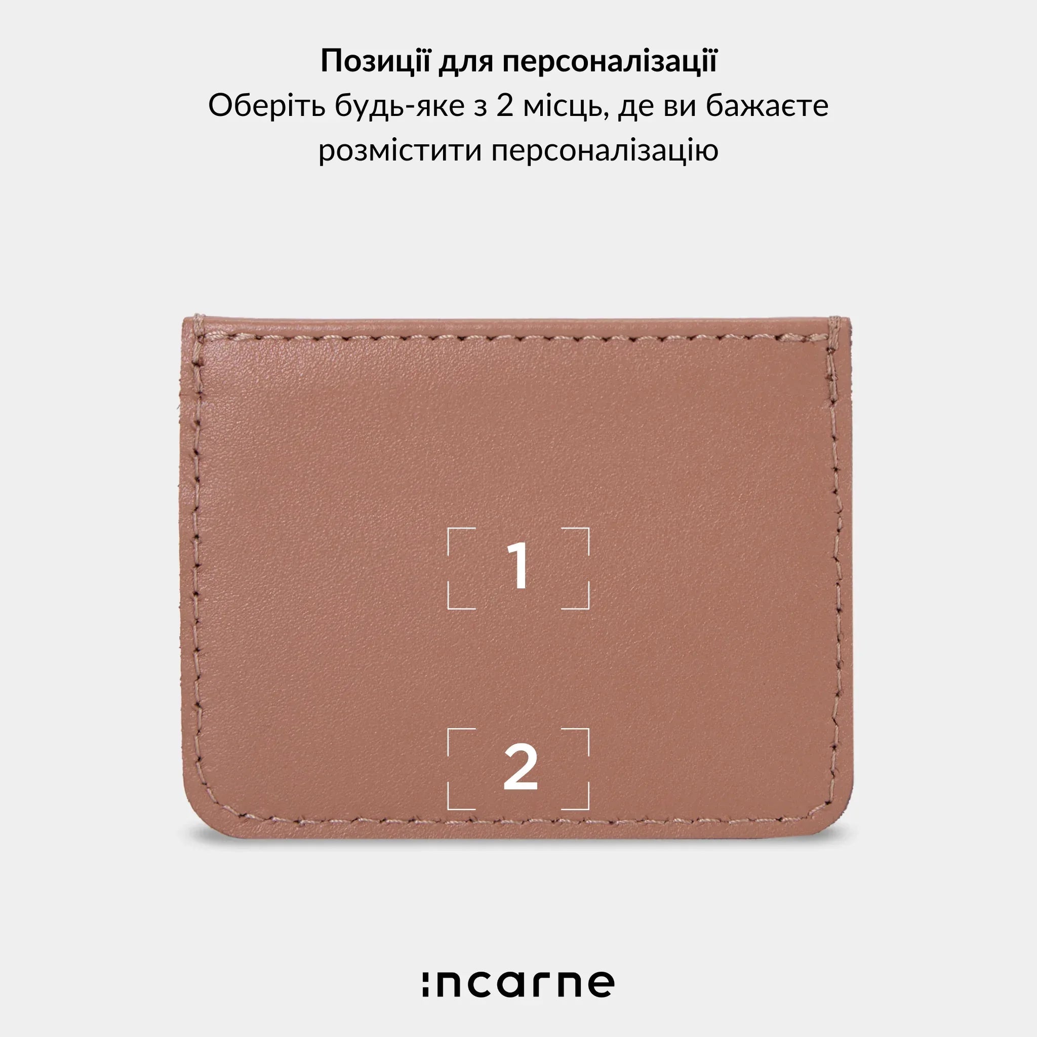 Опція персоналізації кардхолдера Minimal мокка від INCARNE з тисненням імені або ініціалів