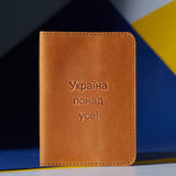 Патріотична обкладинка на паспорт "Україна понад усе!"