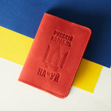 Патріотична обкладинка на паспорт «Русскій карабль іді на*уй»